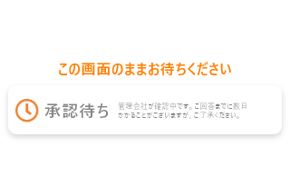 電気設備のサポート