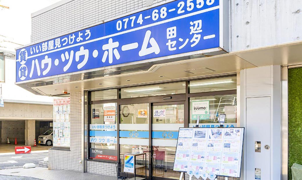 田辺センター