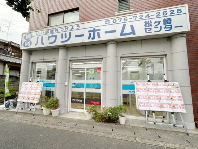 営業所のご紹介！