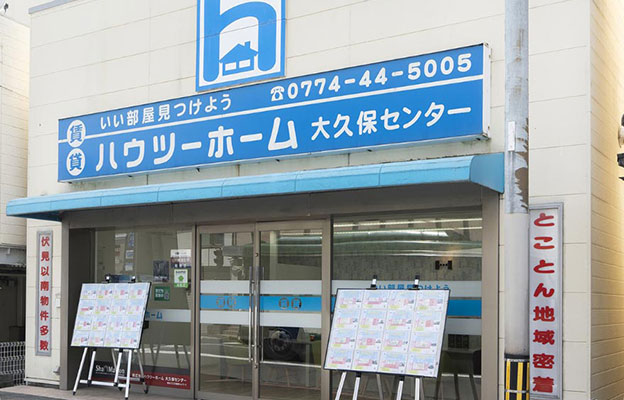 大久保センター