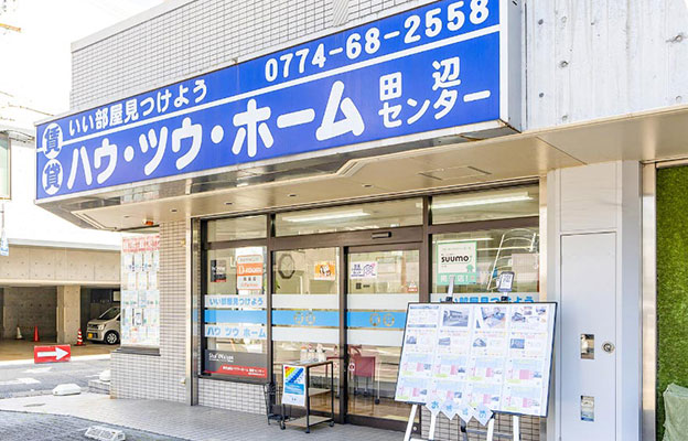 田辺センター